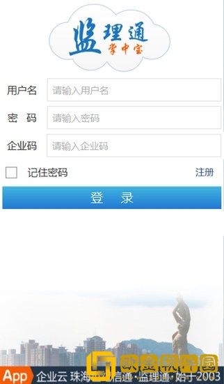 监理云