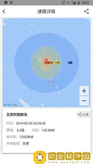 江苏地震预警