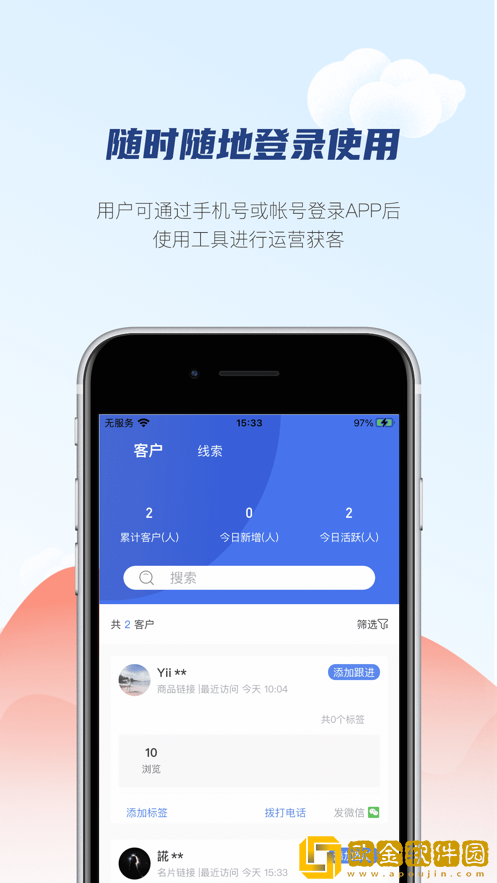学河湾云助手