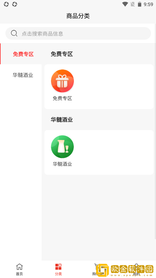 华髓酒业