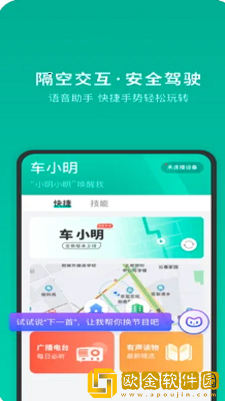 车小明驾驶