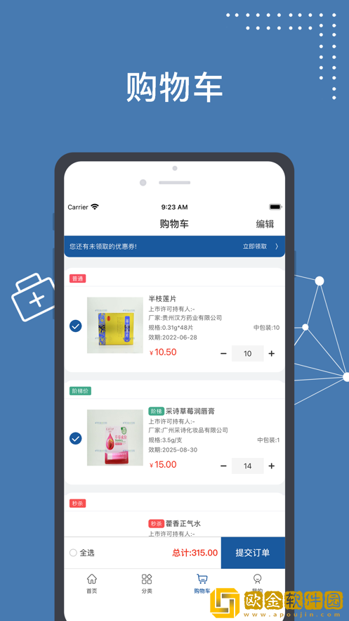斯瑞e药购