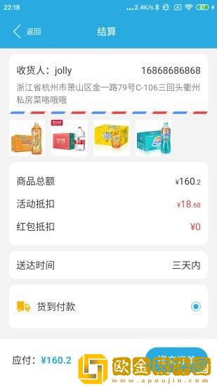 小清商城
