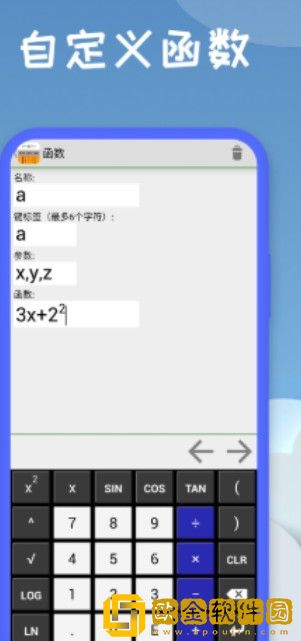 图函计算器