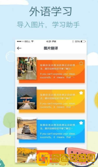 吱吱译