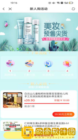 红衣骑士全球特权