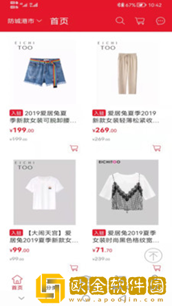 华昂电商