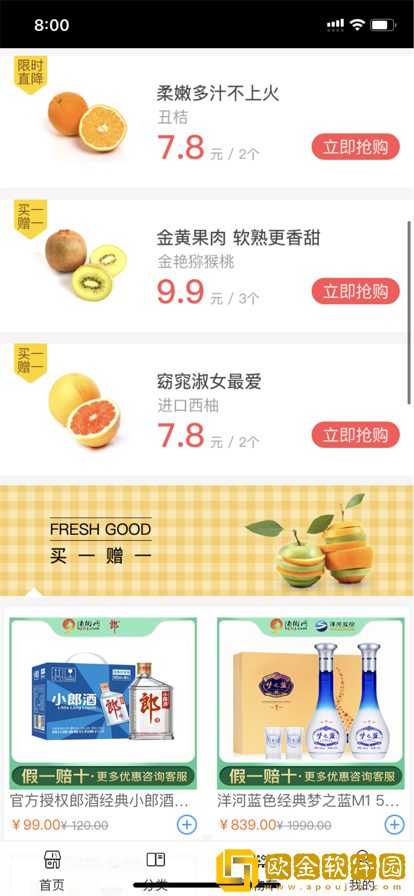 惠语购物