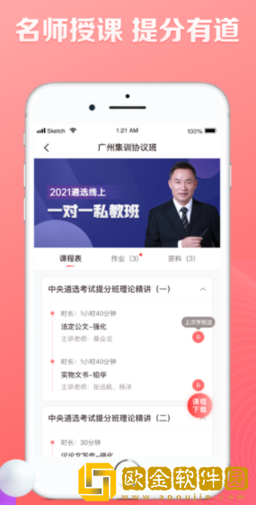 华图遴选