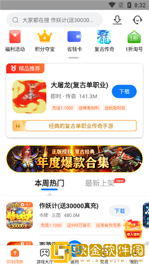 硬核手游