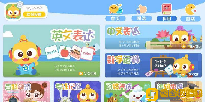 叮当学汉字学习