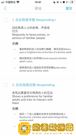 鑫时光集教师端
