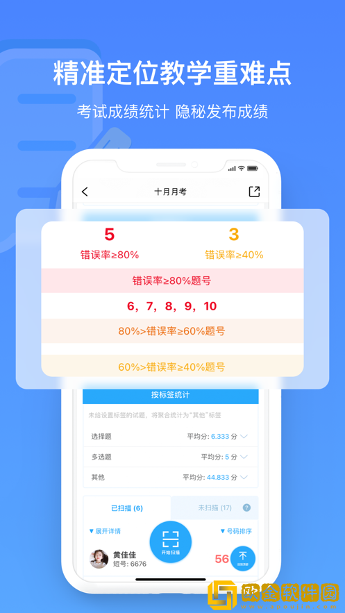 每日助教
