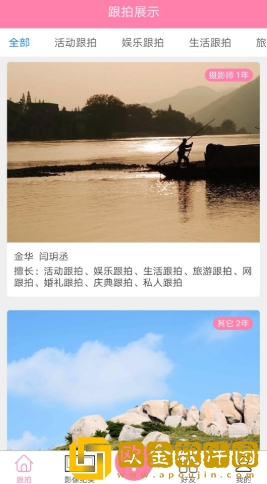 跟拍宝