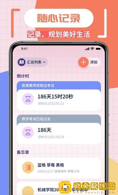 Margin笔记本