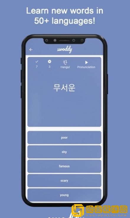 Swoddy语言学习