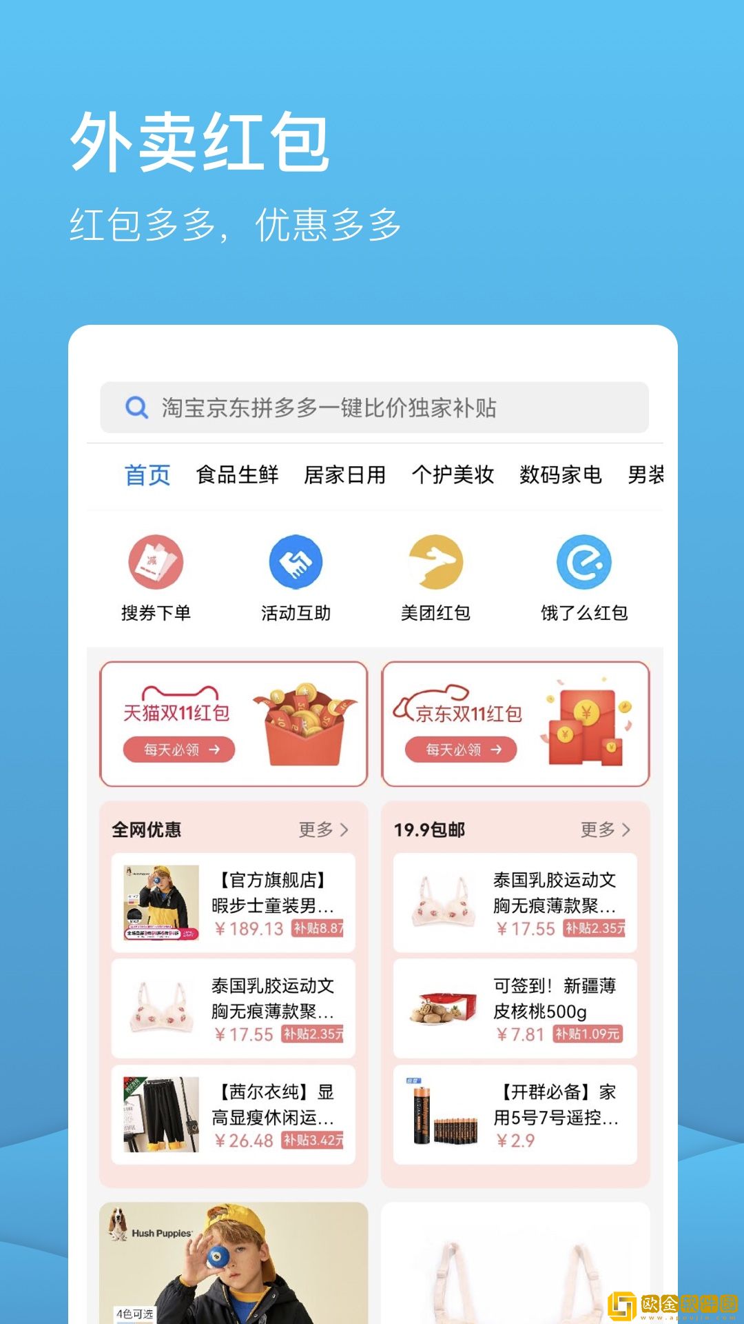 此见购物
