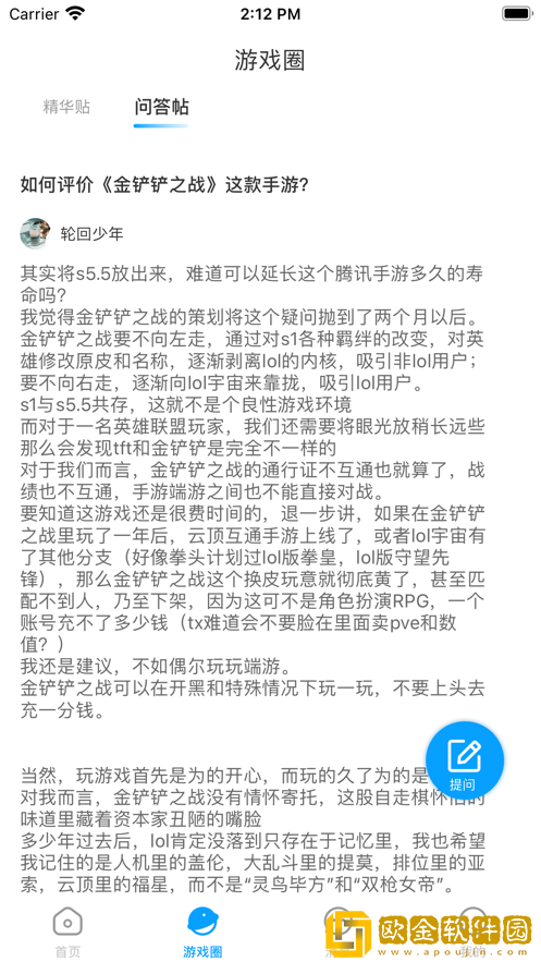 研游社区