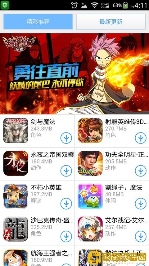 欢趣游戏盒子