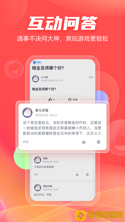 66手游社区