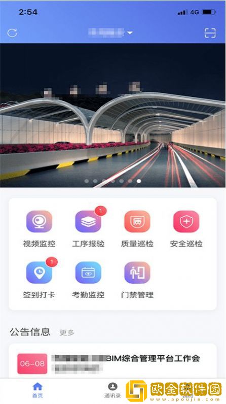 路讯BIM