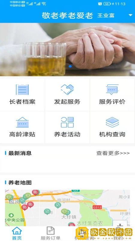 合肥养老