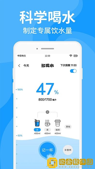 咕咚多喝水