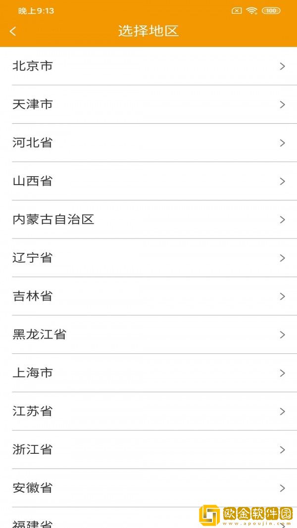 远安鲜运