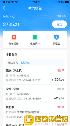 小安到家