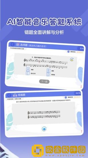 超燃音乐家