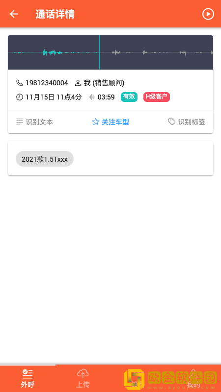 利胜语音