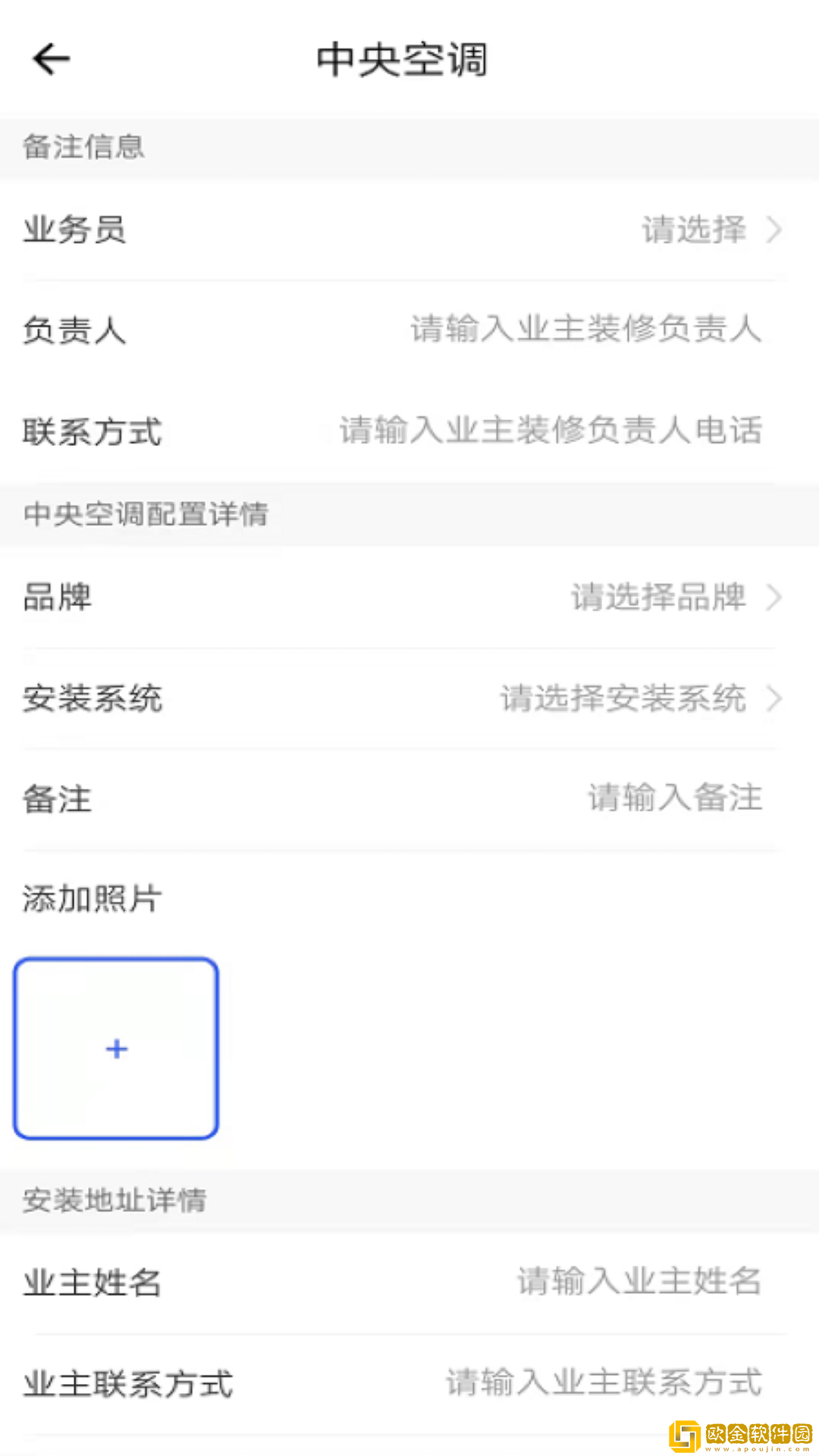 暖通管家