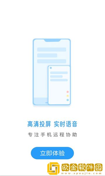 小x远程办公
