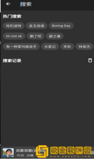 初语音乐
