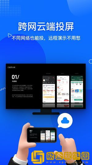 投屏宝