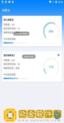 弹幕单词