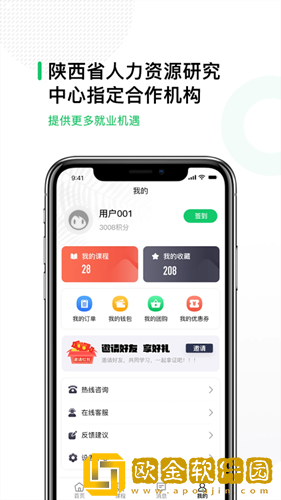 易为师