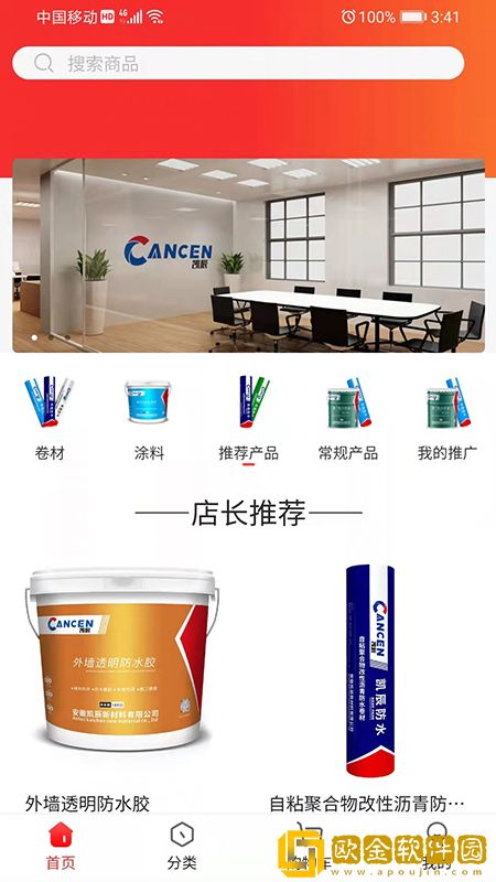材博汇装修商城