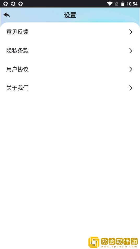 顺心WiFi