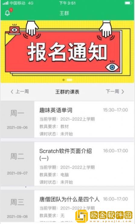 课后智学