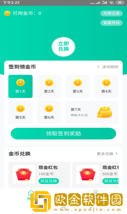 好兑