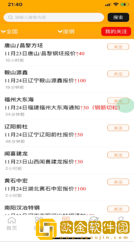 小朋废品