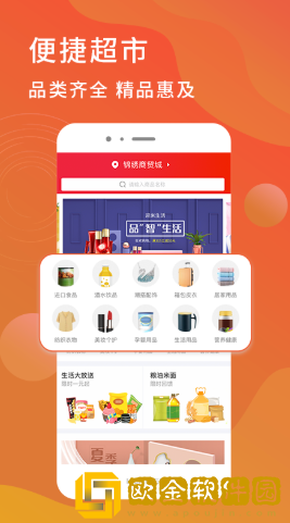 迎米生活