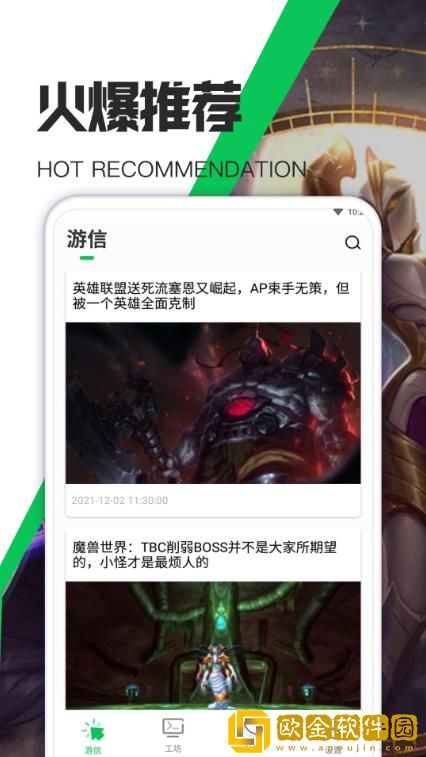 天天游戏攻略