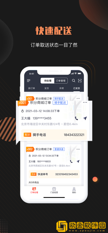 好身体药店端