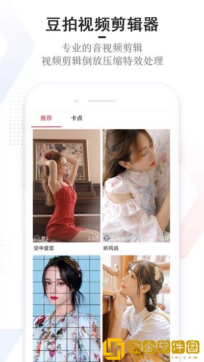 豆拍免费版