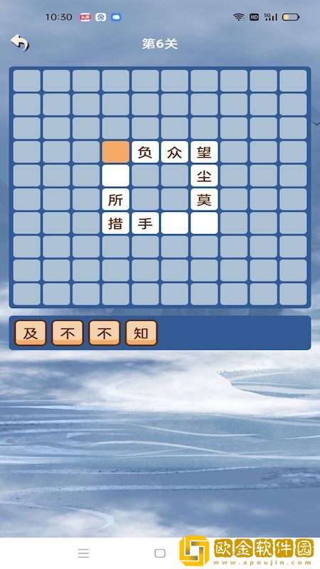 学霸成语接龙
