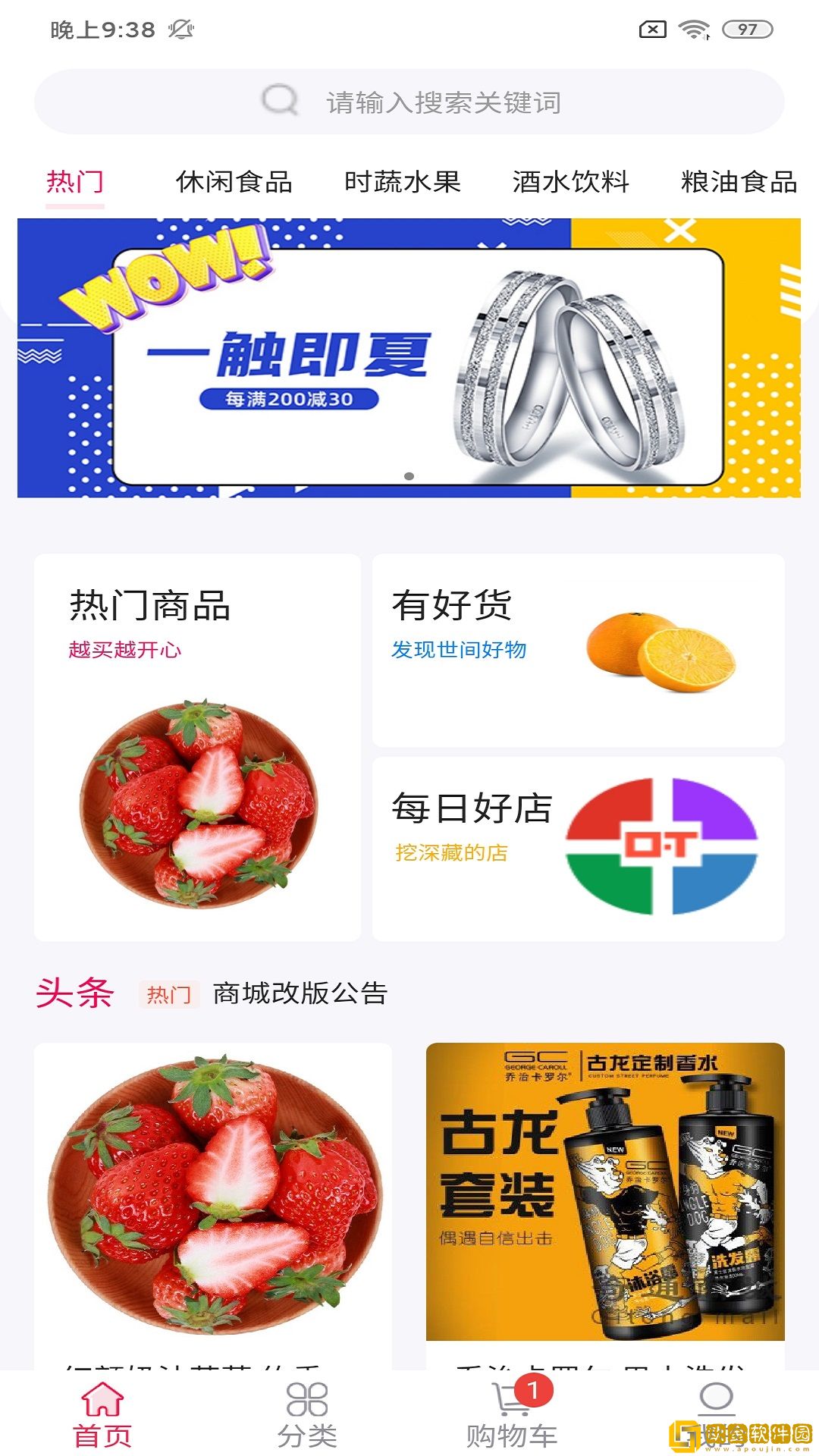 古玛商城
