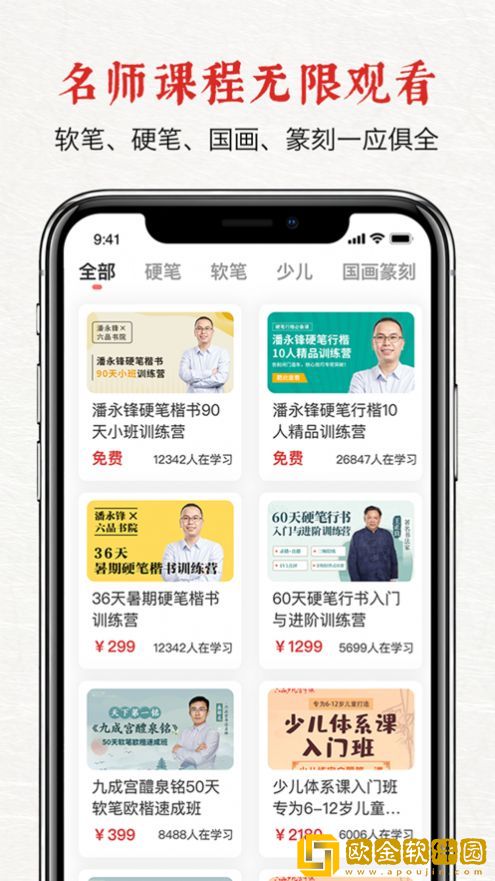 六品堂