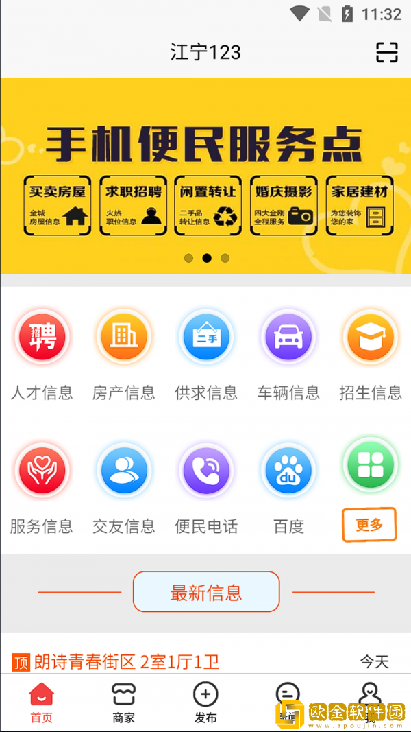 江宁123